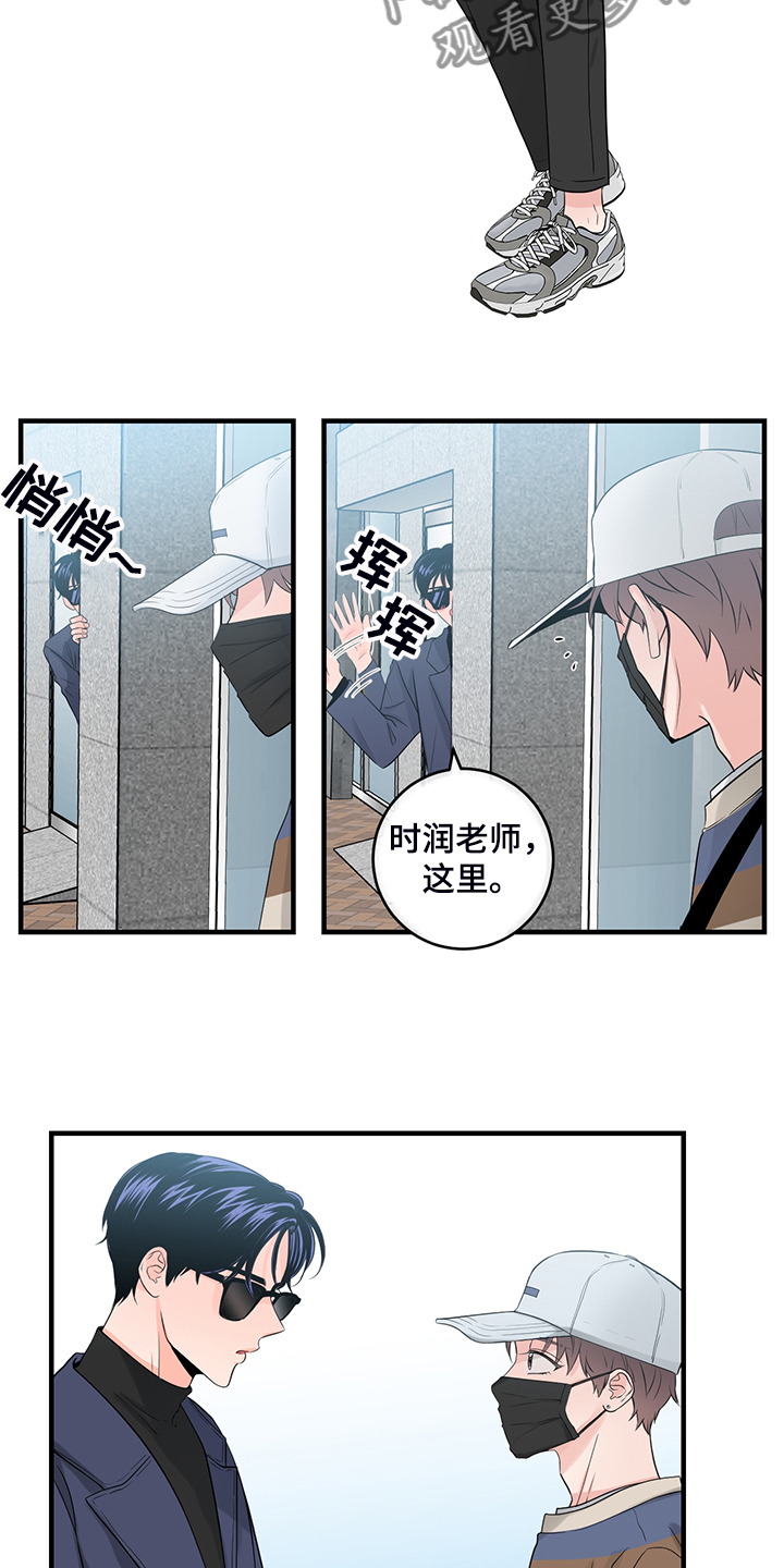 关系练习漫画,第88章：【番外】终于等到4图