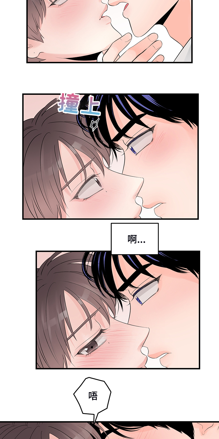 关系练习漫画,第84章：【番外】好自然1图