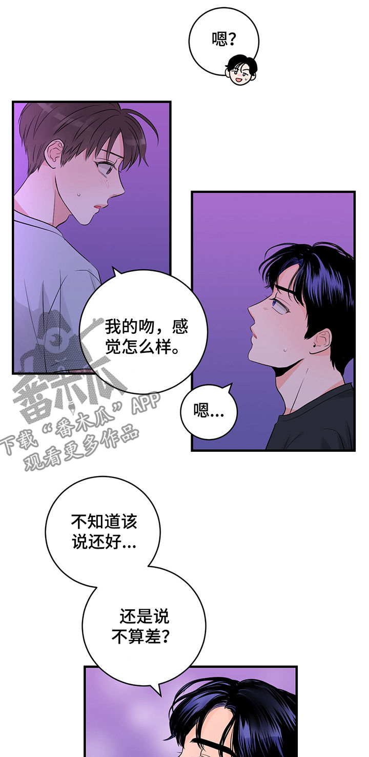 关系练习漫画,第36章：就接吻3图
