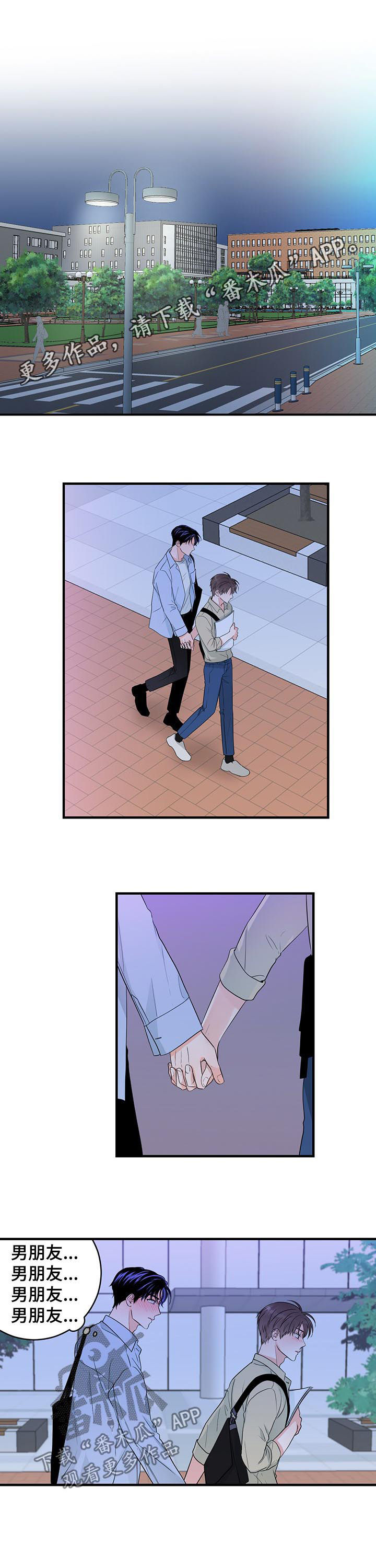 关系练习漫画,第65章：唱歌1图