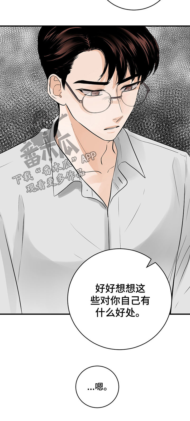 关系练习漫画,第26章：包办婚姻1图
