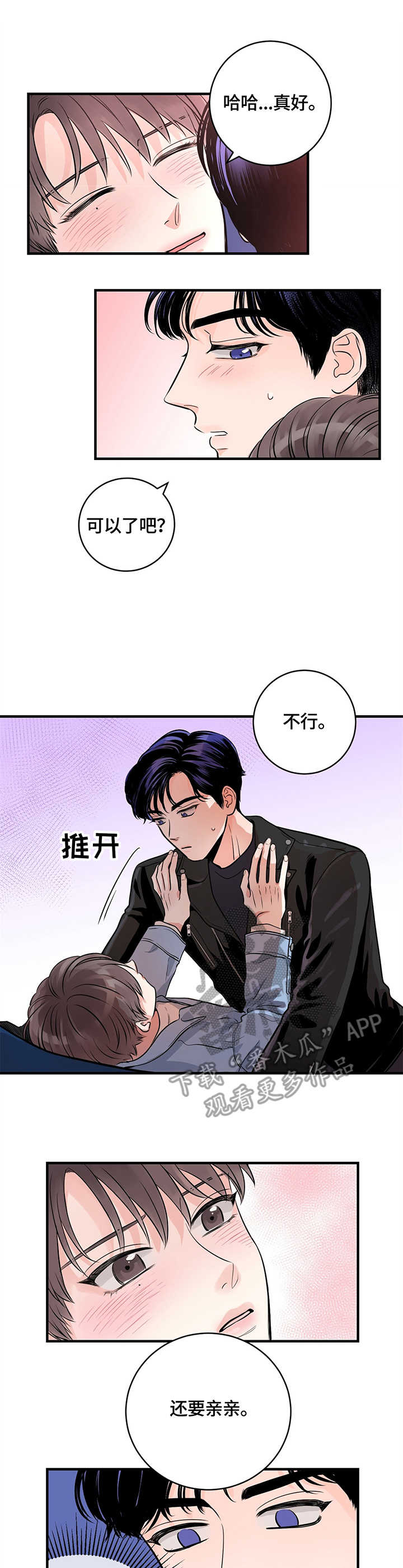 第14章：撒酒疯4