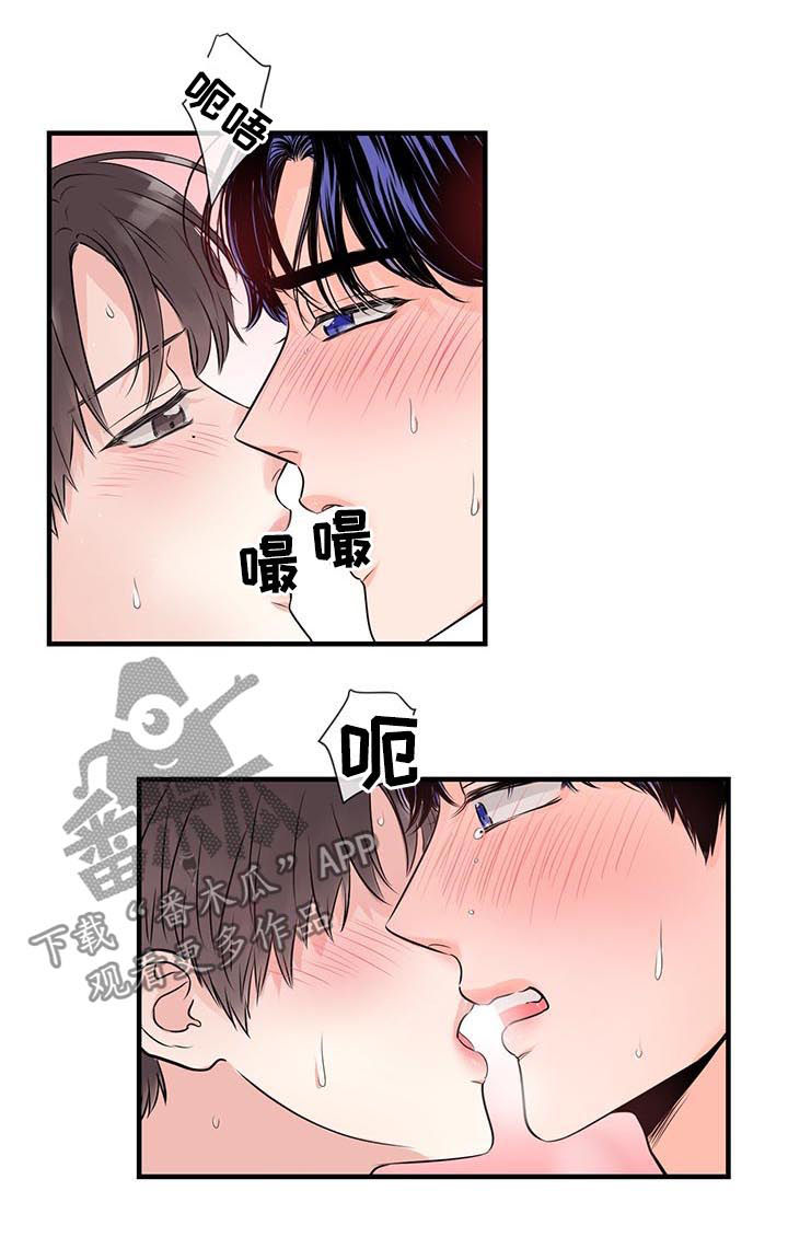 关系练习漫画,第51章：确认一下5图