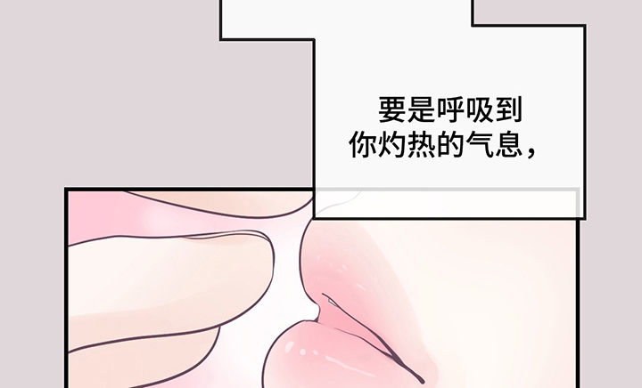 关系练习漫画,第39章：占有欲3图