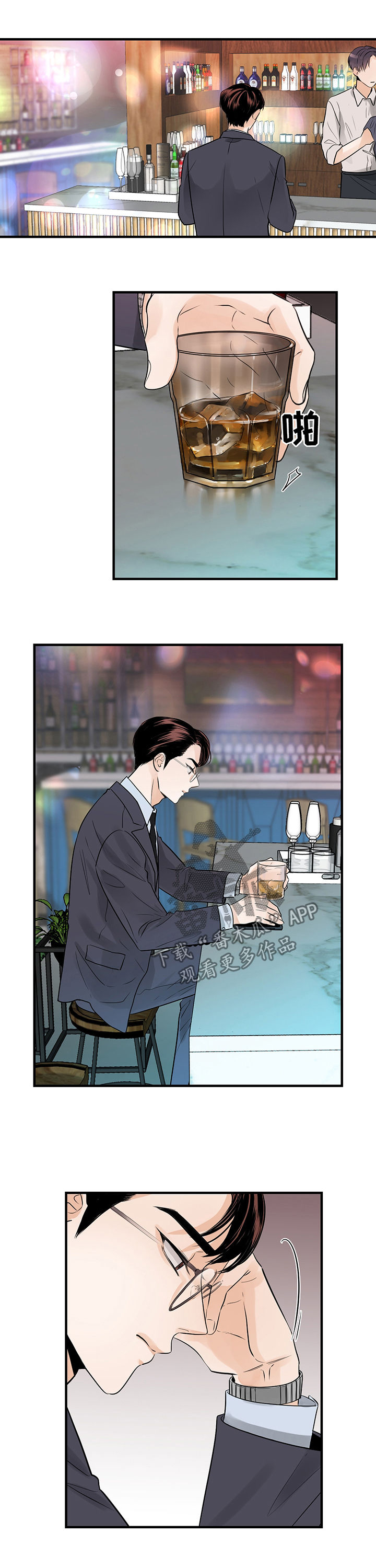 关系练习漫画,第26章：包办婚姻2图