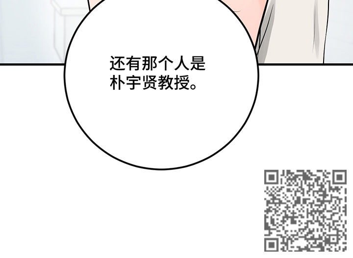 关系练习漫画,第31章：我可以跟他说吗2图