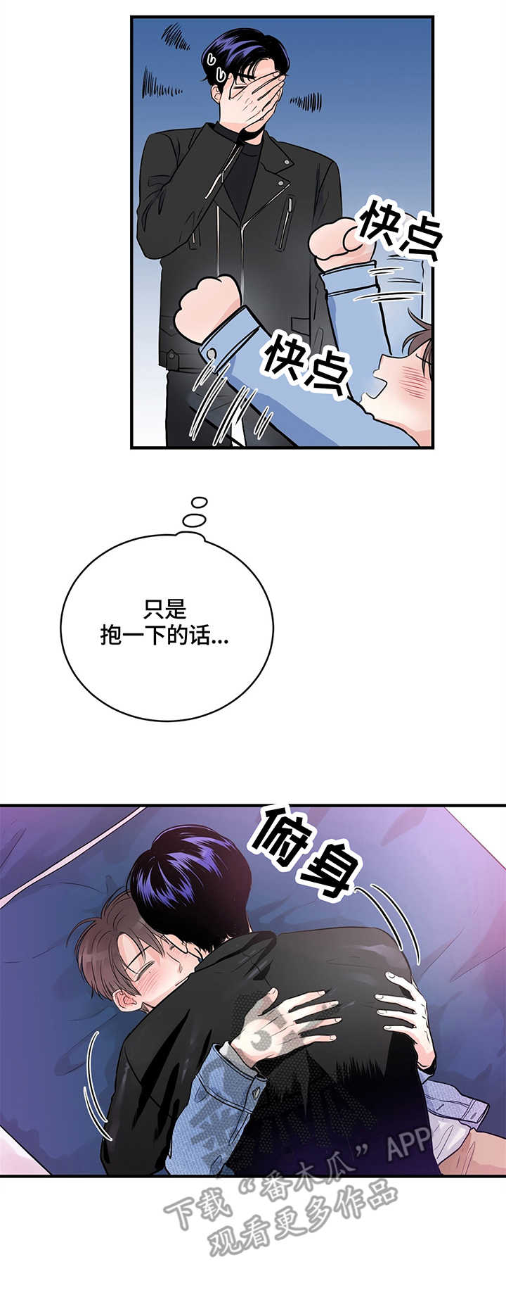 第14章：撒酒疯3