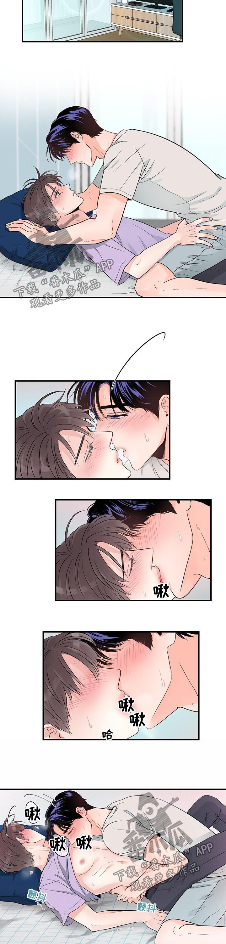 关系练习漫画,第60章：放松一点5图