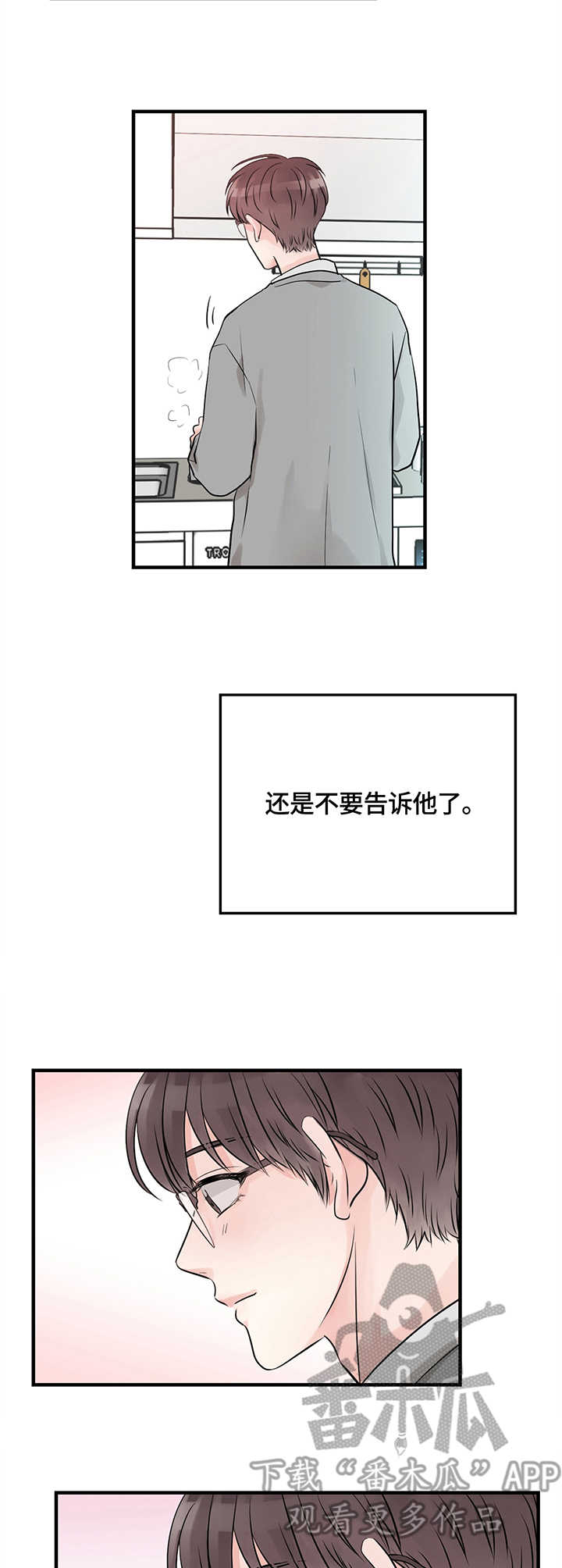 关系练习漫画,第17章：意大利面5图