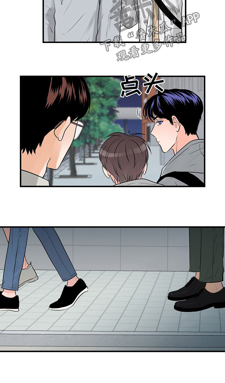 关系练习漫画,第42章：我负责1图