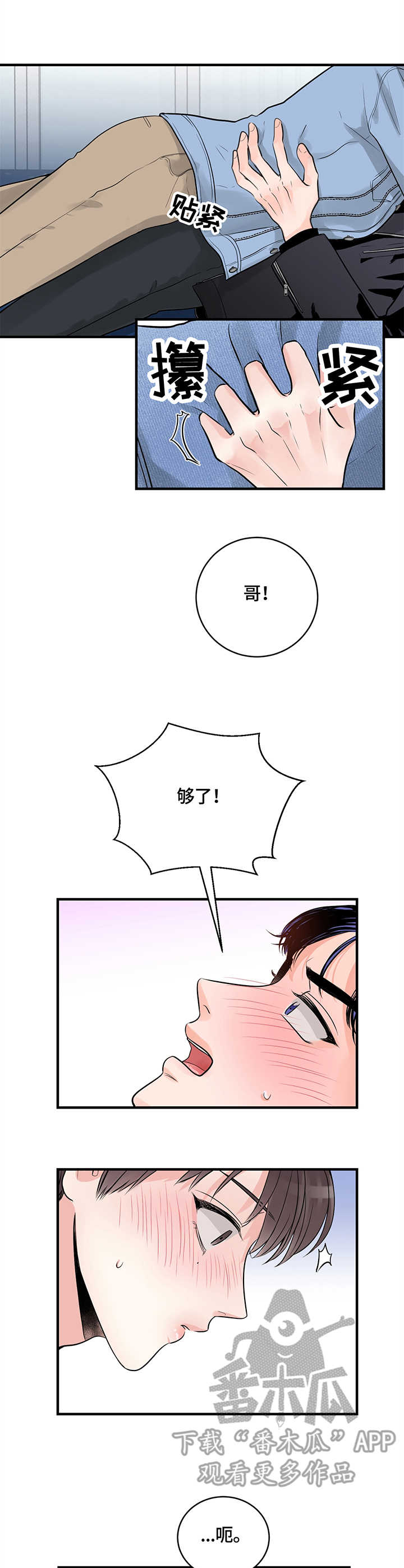 第14章：撒酒疯4