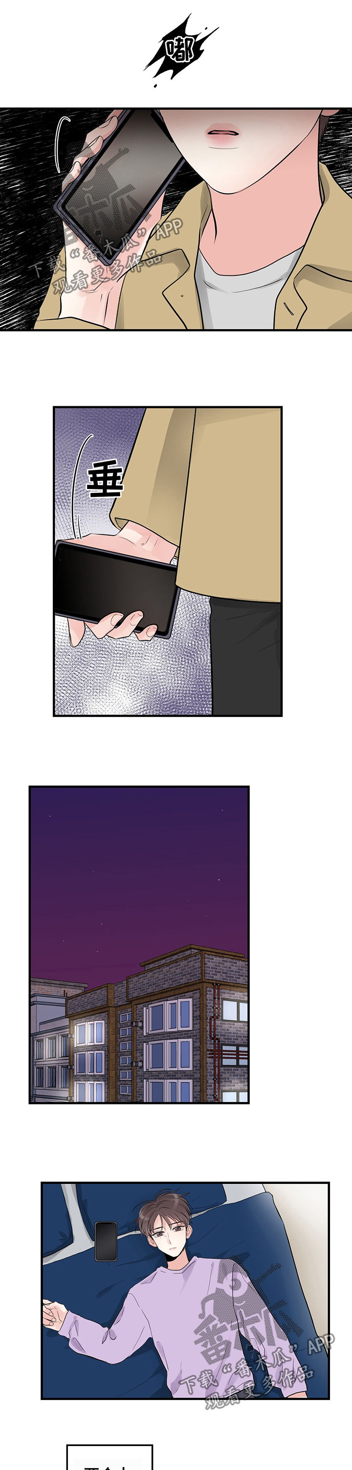 关系练习漫画,第21章：原来不是1图