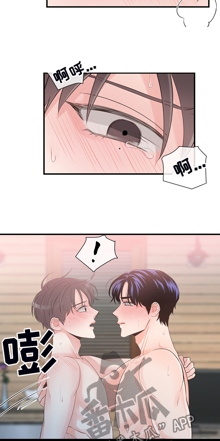 关系练习漫画,第87章：【番外】一个人待会2图