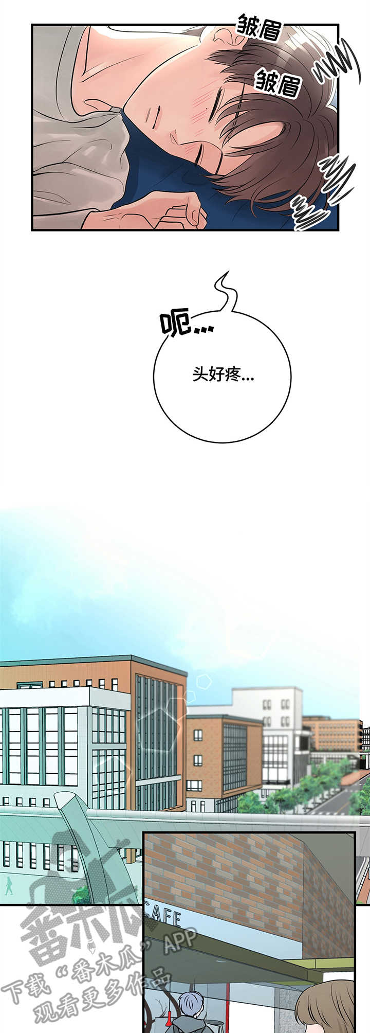 关系练习漫画,第15章：嘴唇3图