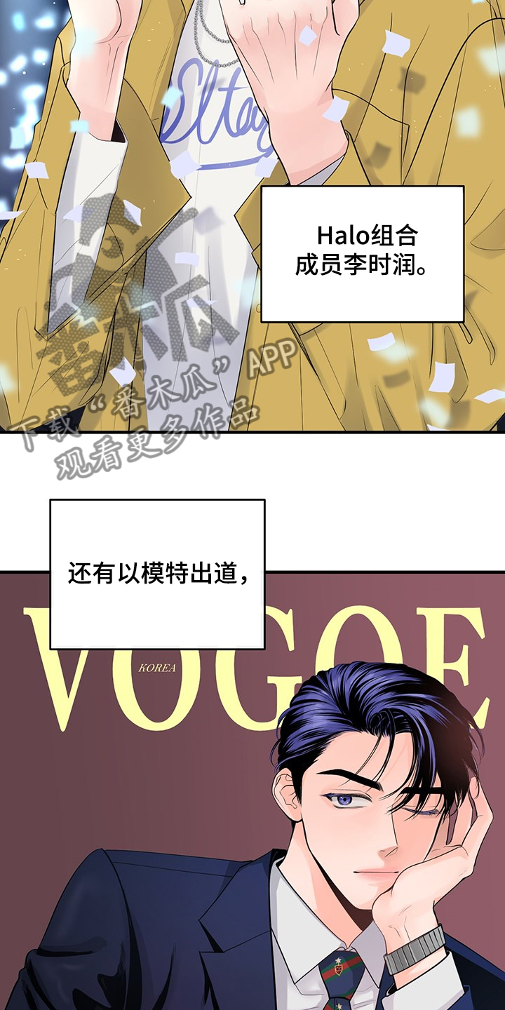 关系练习漫画,第81章：【番外】拍摄初见3图