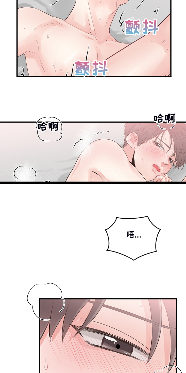 关系练习漫画,第87章：【番外】一个人待会1图