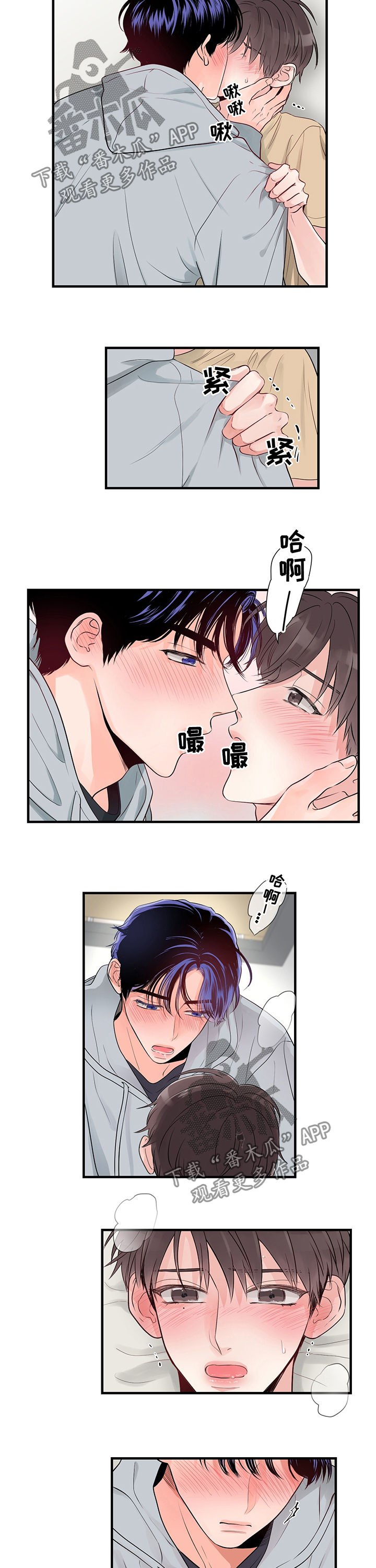 关系练习漫画,第45章：随时都可以5图