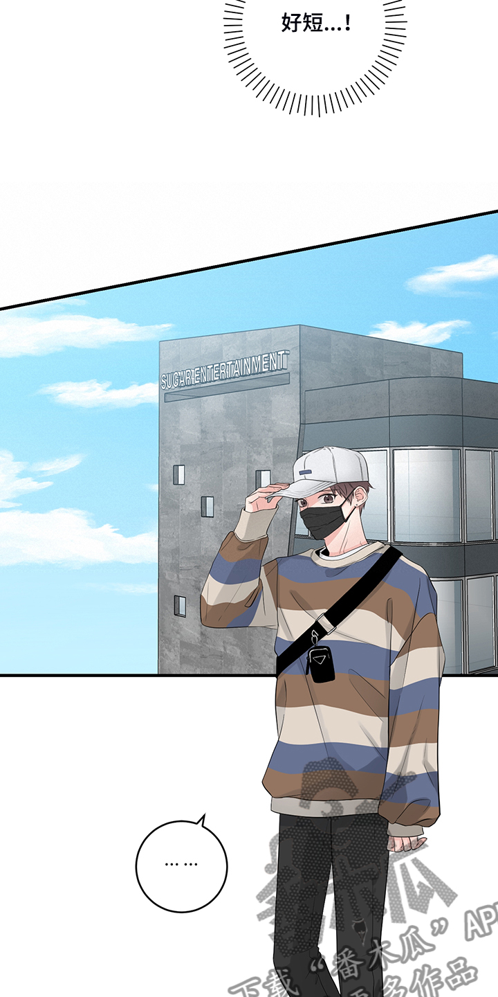 关系练习漫画,第88章：【番外】终于等到3图