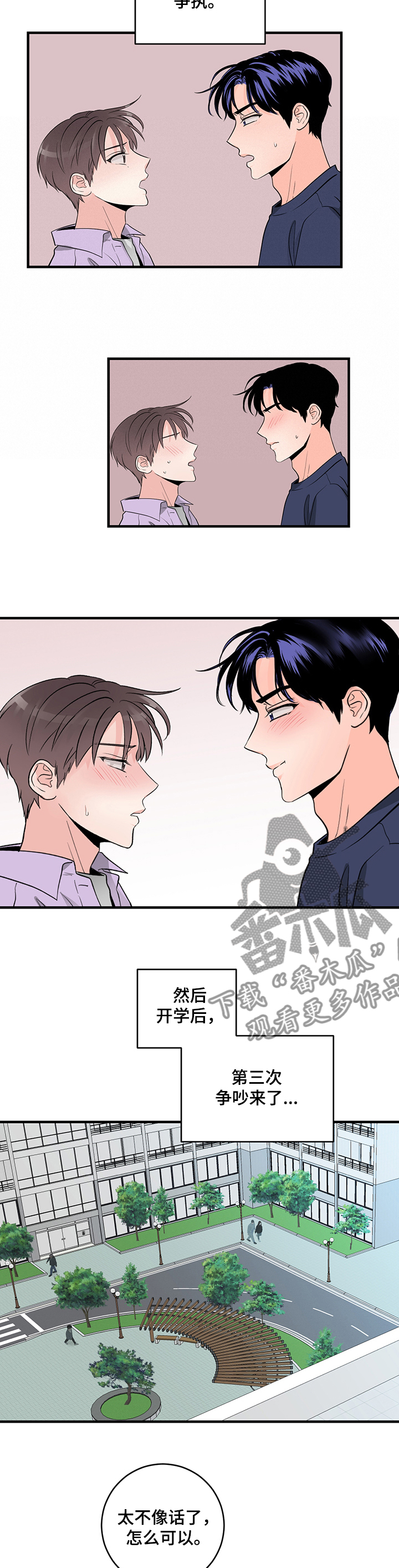 关系练习漫画,第80章：【完结】永远~2图