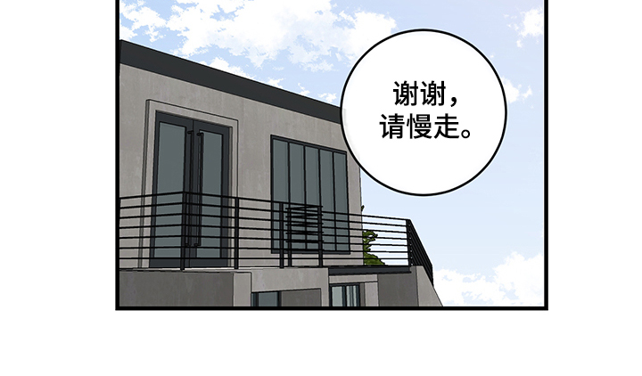 关系练习漫画,第76章：误会2图