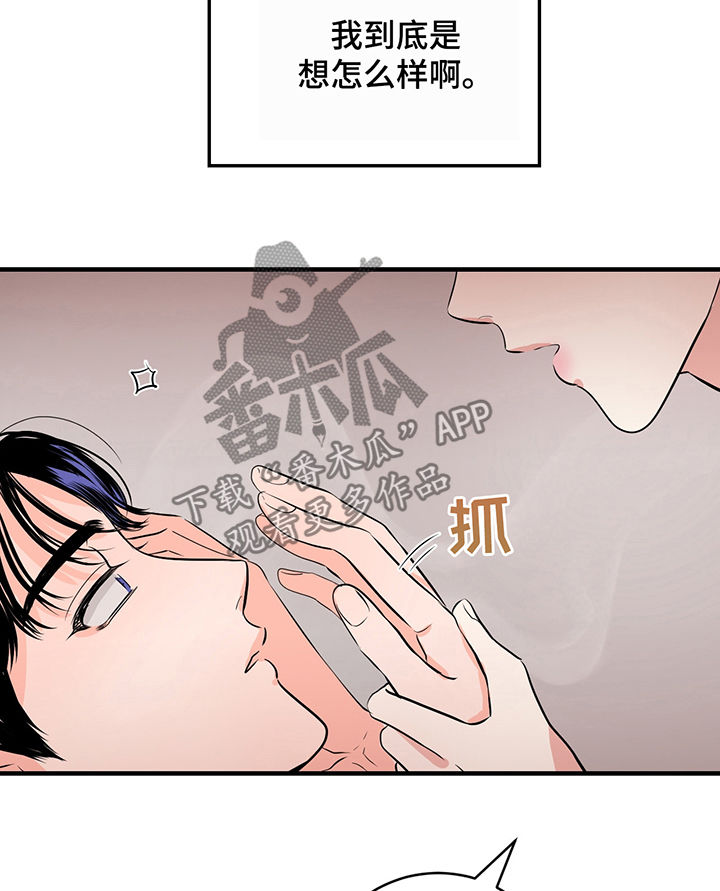 关系练习漫画,第24章：你想做这个吧2图