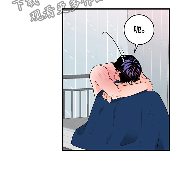 关系练习漫画,第79章：我喜欢你2图