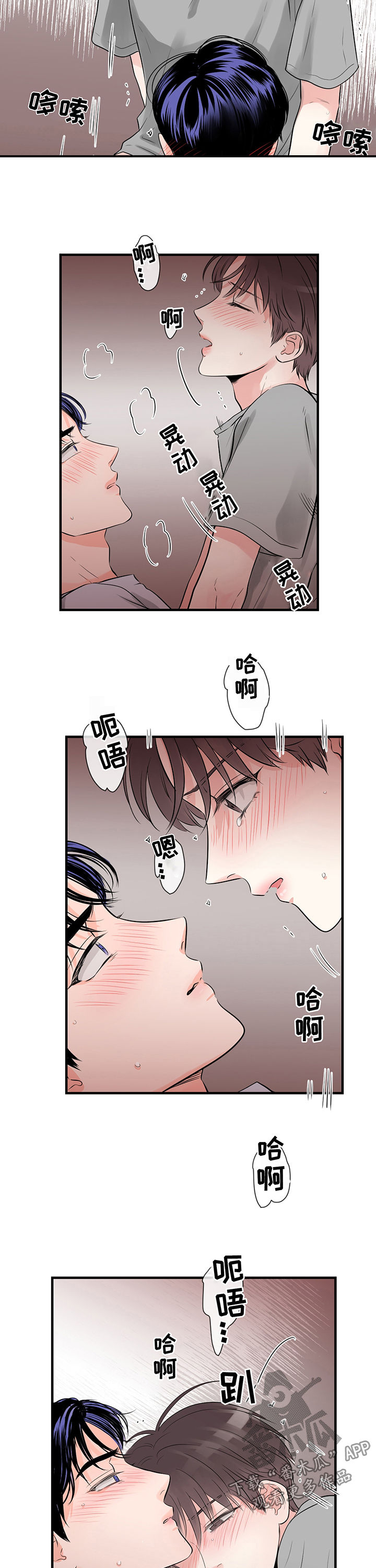 关系练习漫画,第24章：你想做这个吧5图