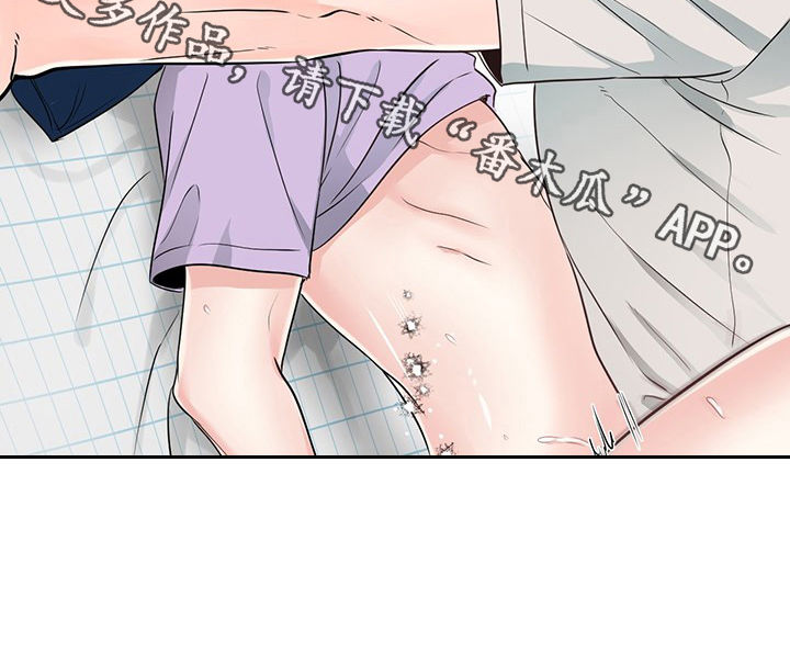 关系练习漫画,第60章：放松一点5图