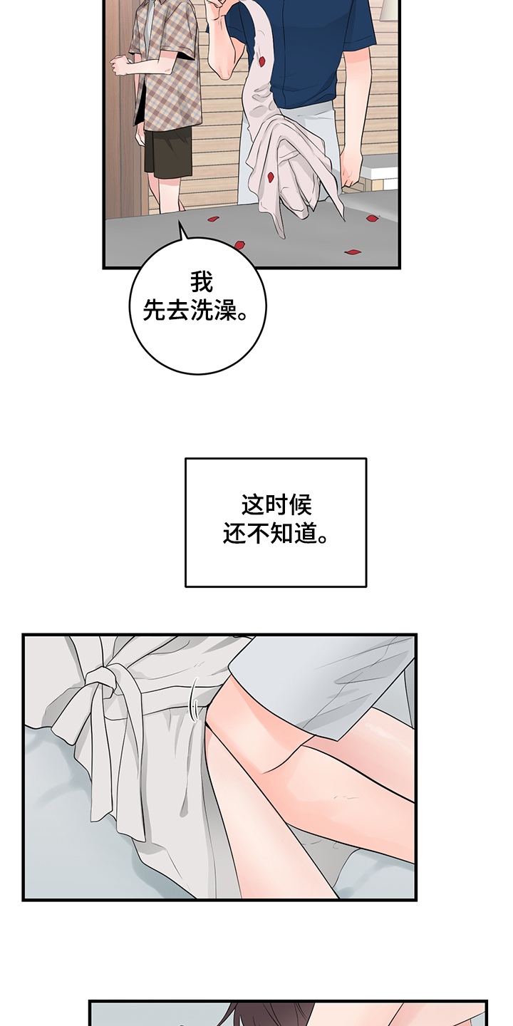 关系练习漫画,第82章：【番外】需要磨合2图
