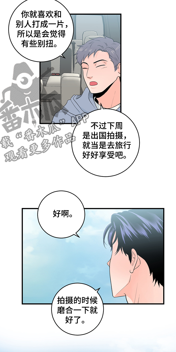 关系练习漫画,第82章：【番外】需要磨合1图