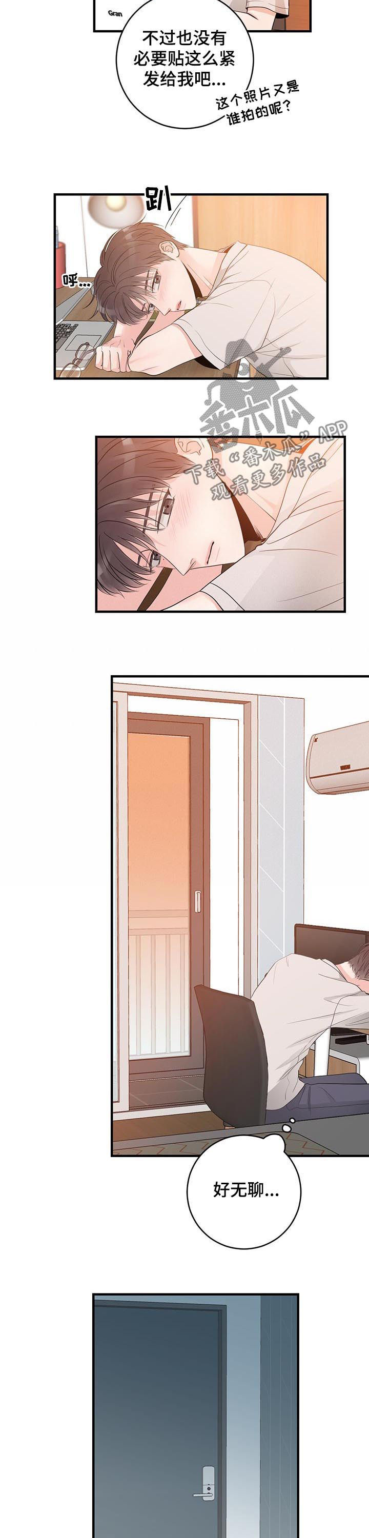 关系练习漫画,第67章：见最后一次3图