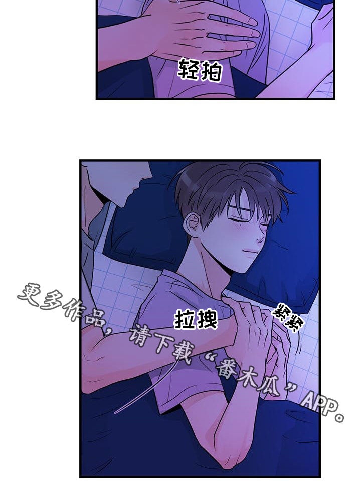 第58章：只能乖乖睡觉3