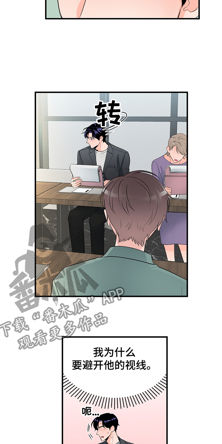 关系练习漫画,第81章：【番外】拍摄初见1图