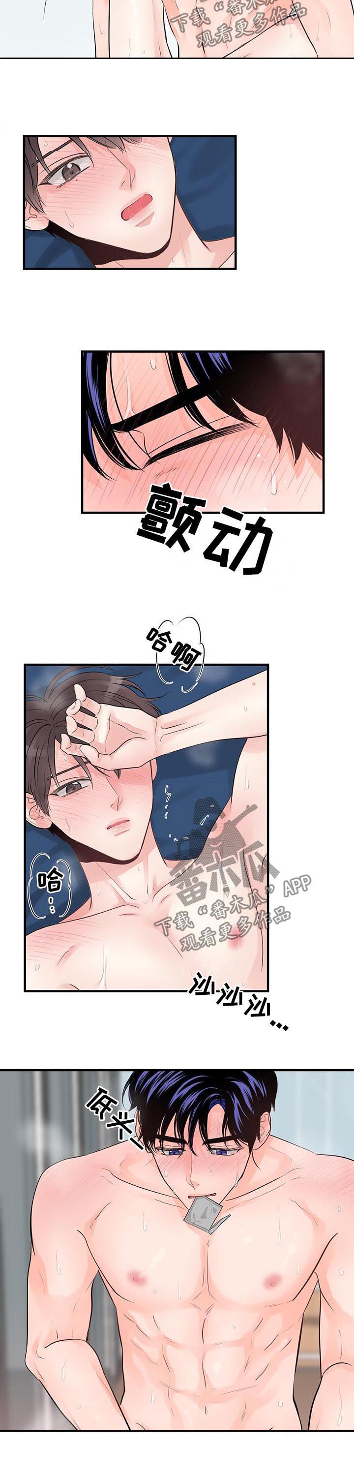 关系练习漫画,第72章：计划搞砸2图