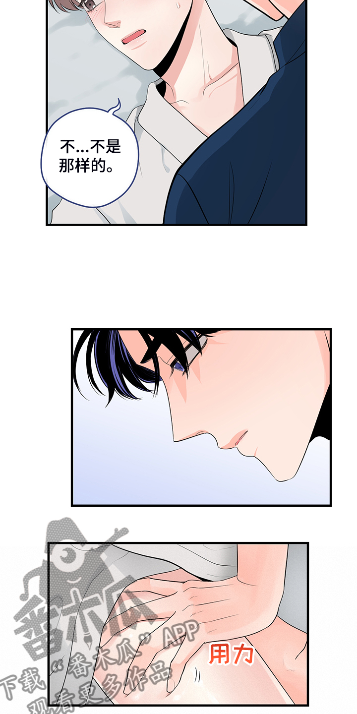 关系练习漫画,第83章：【番外】对台词4图