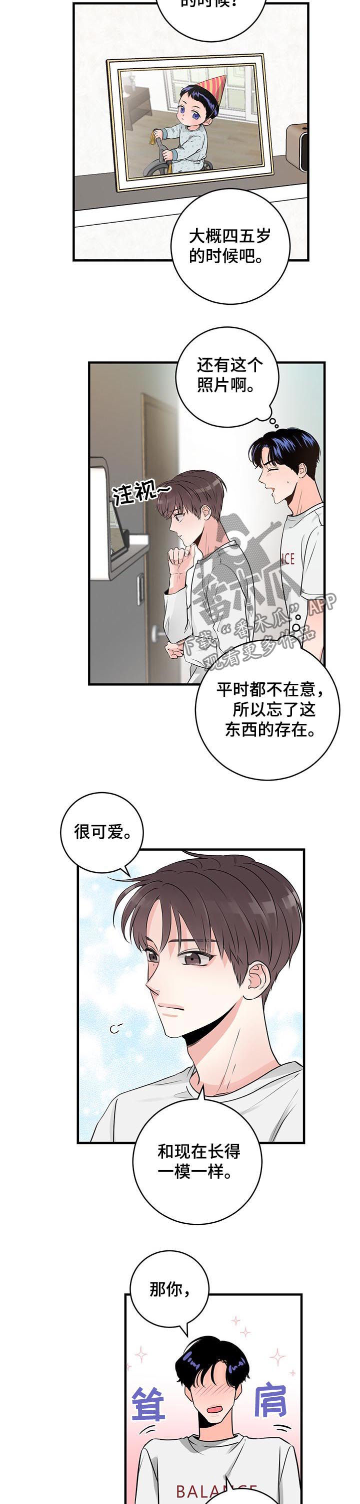 关系练习漫画,第50章：你看看我5图