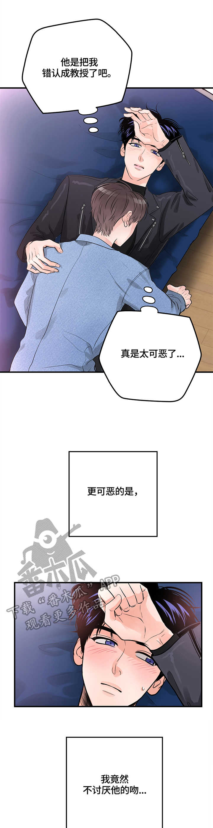 关系练习漫画,第15章：嘴唇4图