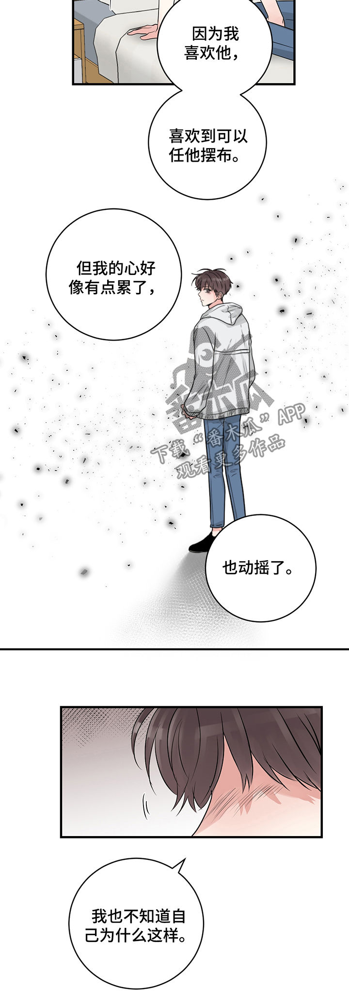 关系练习漫画,第43章：和我交往吧4图