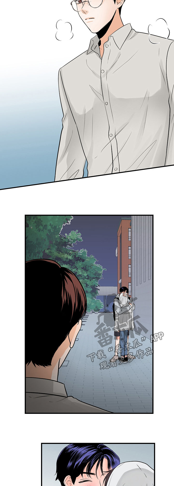 关系练习漫画,第41章：安慰2图