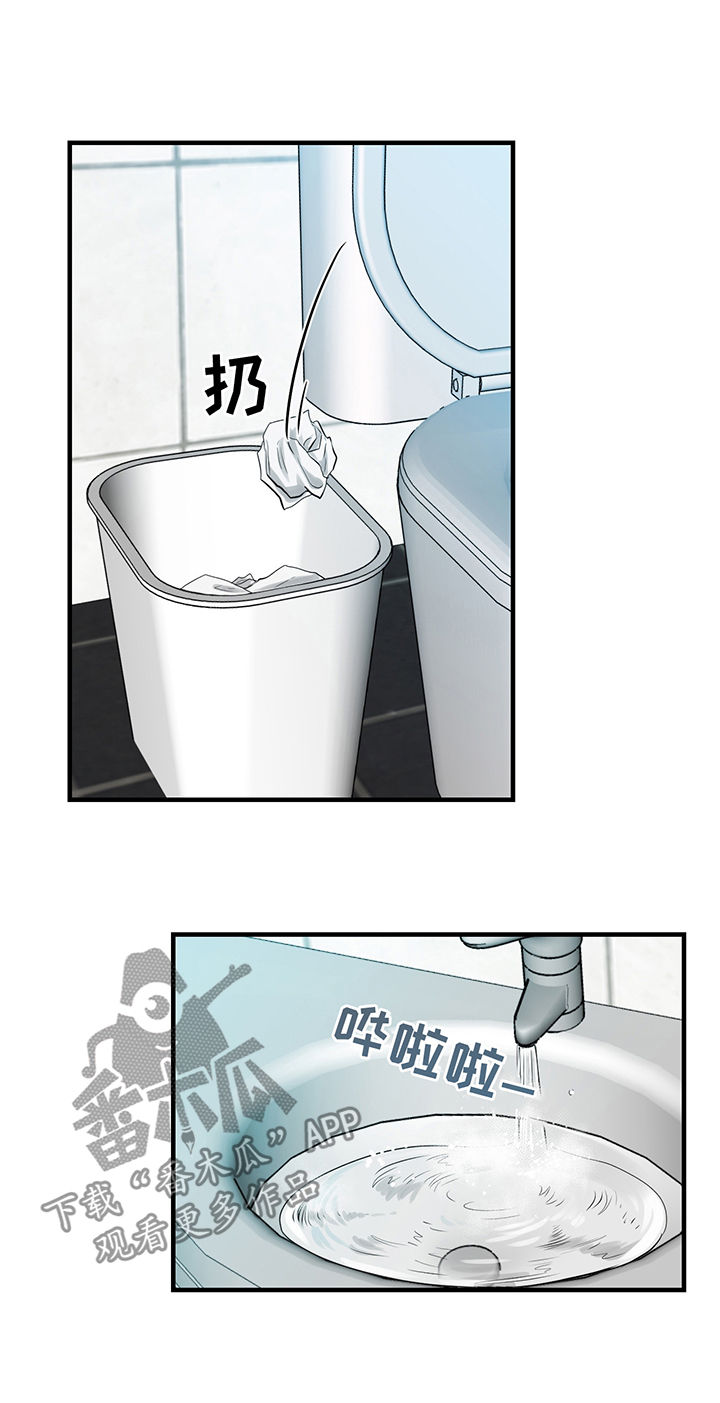 关系练习漫画,第25章：吻我4图