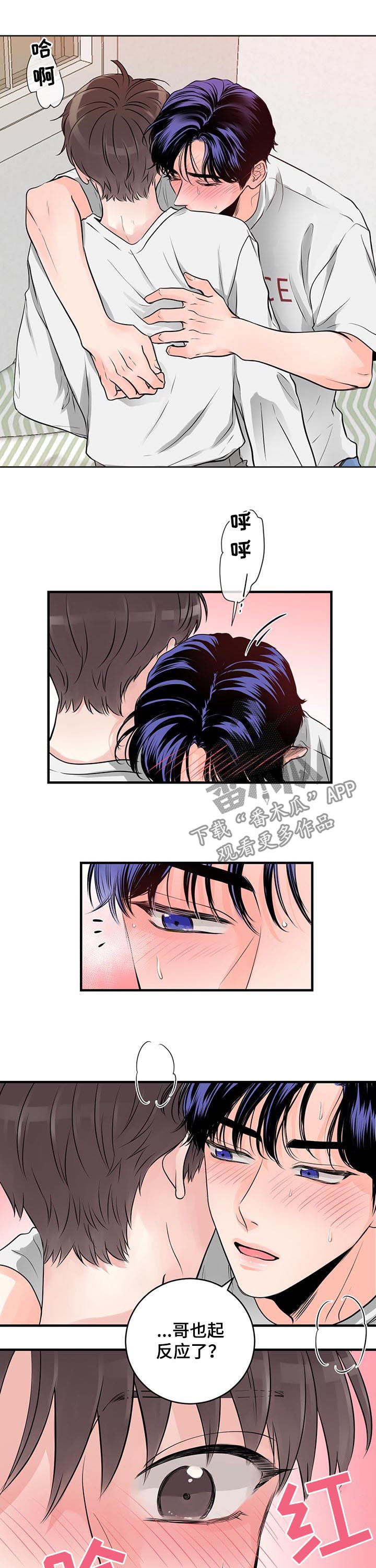 关系练习漫画,第51章：确认一下1图