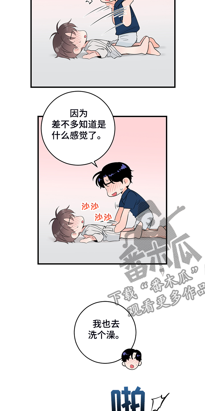 关系练习漫画,第83章：【番外】对台词5图