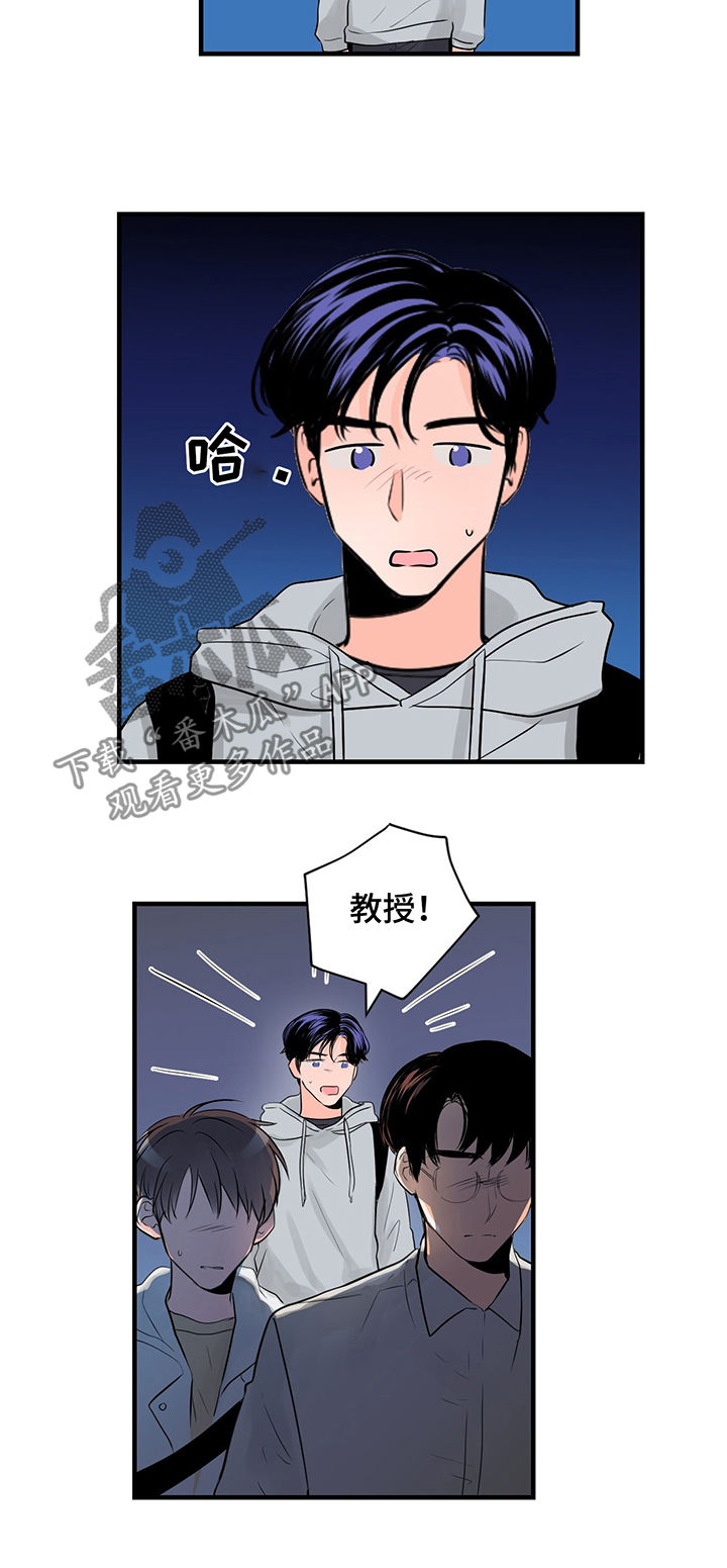 关系练习漫画,第42章：我负责3图