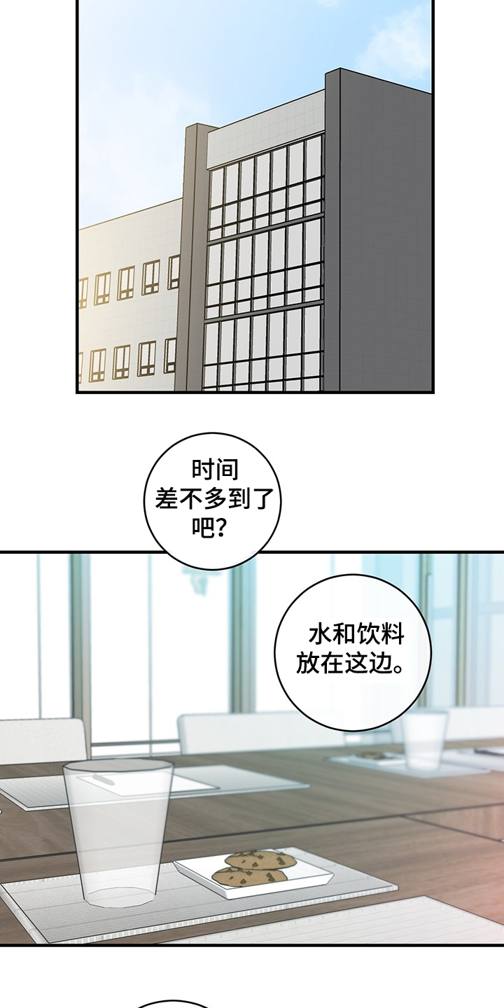 关系练习漫画,第81章：【番外】拍摄初见5图