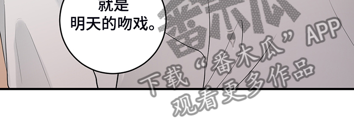 关系练习漫画,第84章：【番外】好自然2图