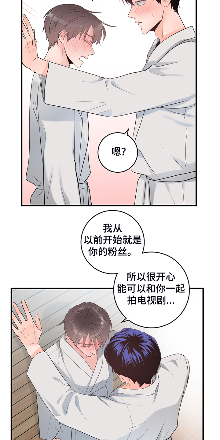 关系练习漫画,第85章：【番外】只是太紧张5图