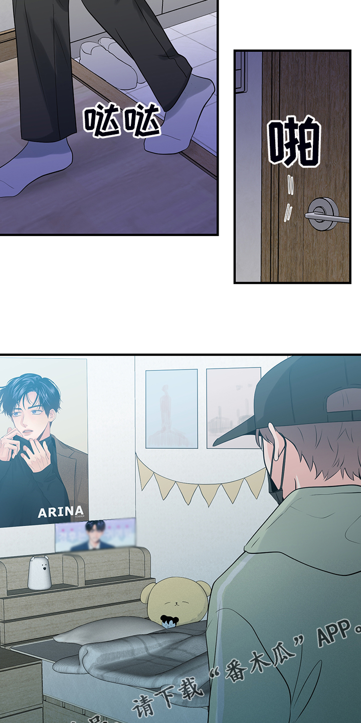 关系练习漫画,第87章：【番外】一个人待会5图