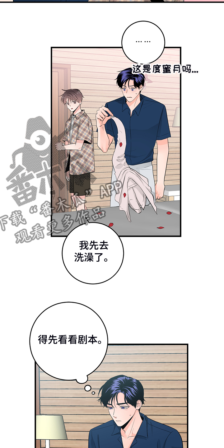 关系练习漫画,第83章：【番外】对台词2图