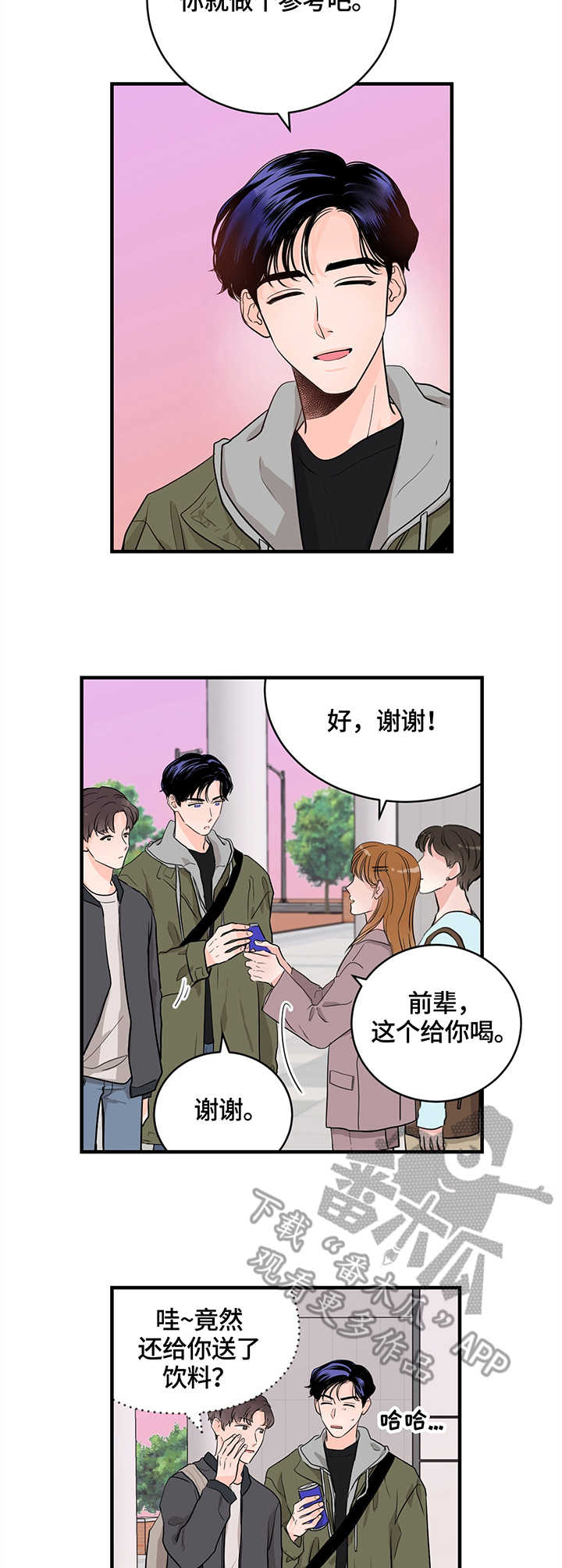 关系练习漫画,第17章：意大利面4图