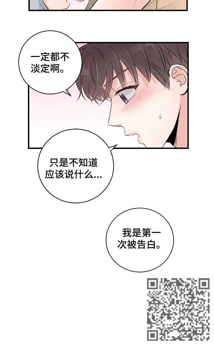 关系练习漫画,第44章：第一次被告白5图